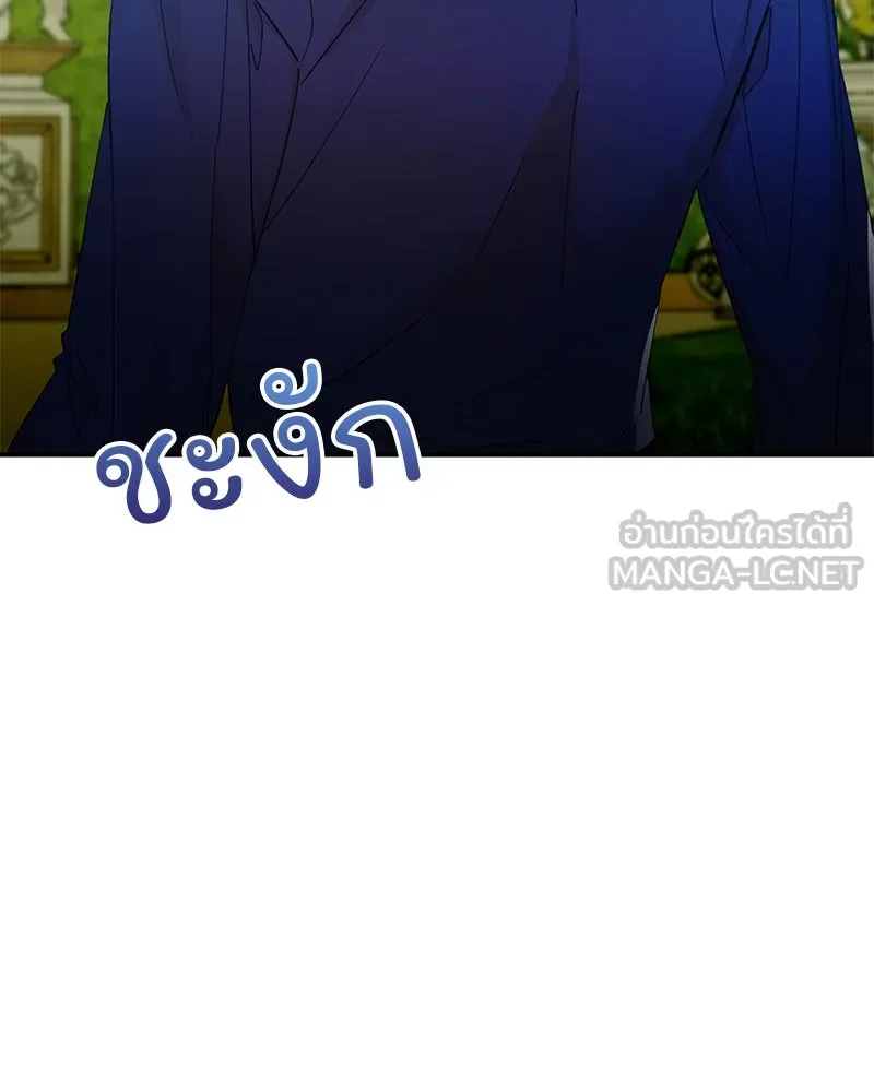 อนาคตพบรัก ตอนที่ 42 รูปที่ 75