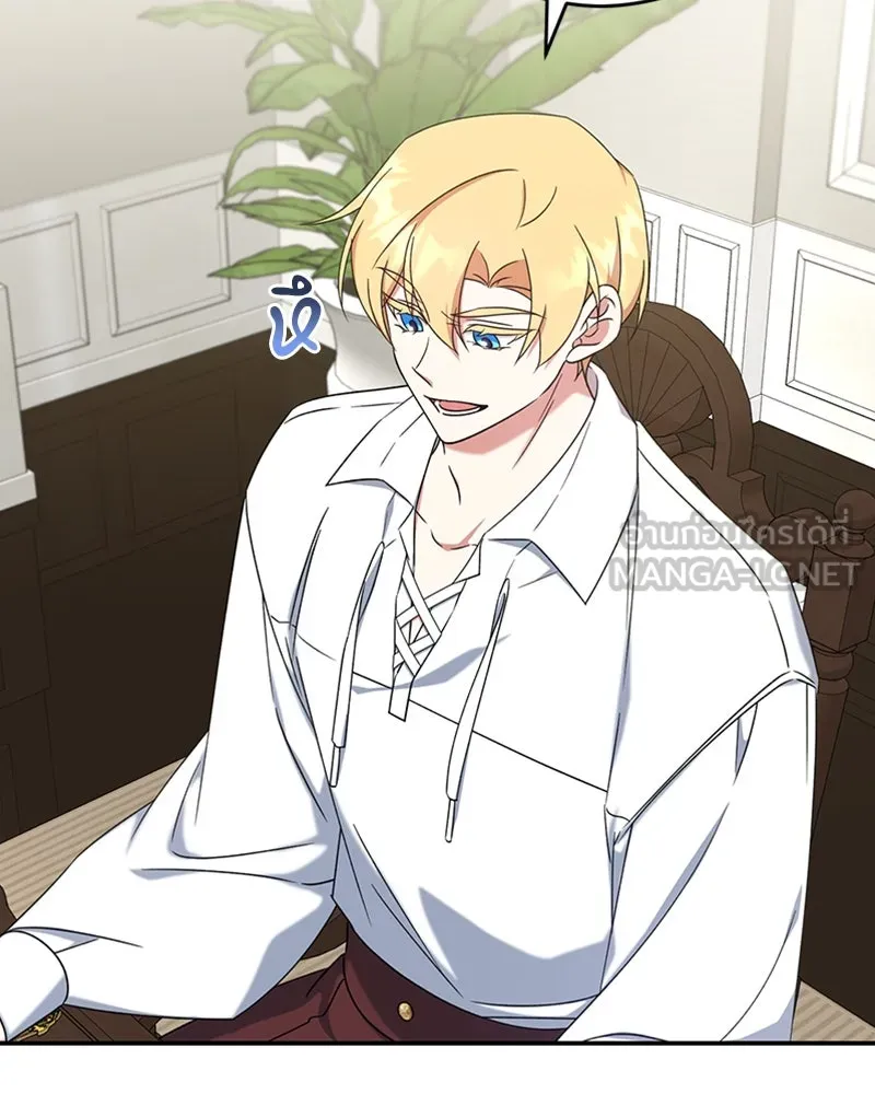 ภารกิจไล่ตามลุค บีเชล ตอนที่ 26 รูปที่ 105