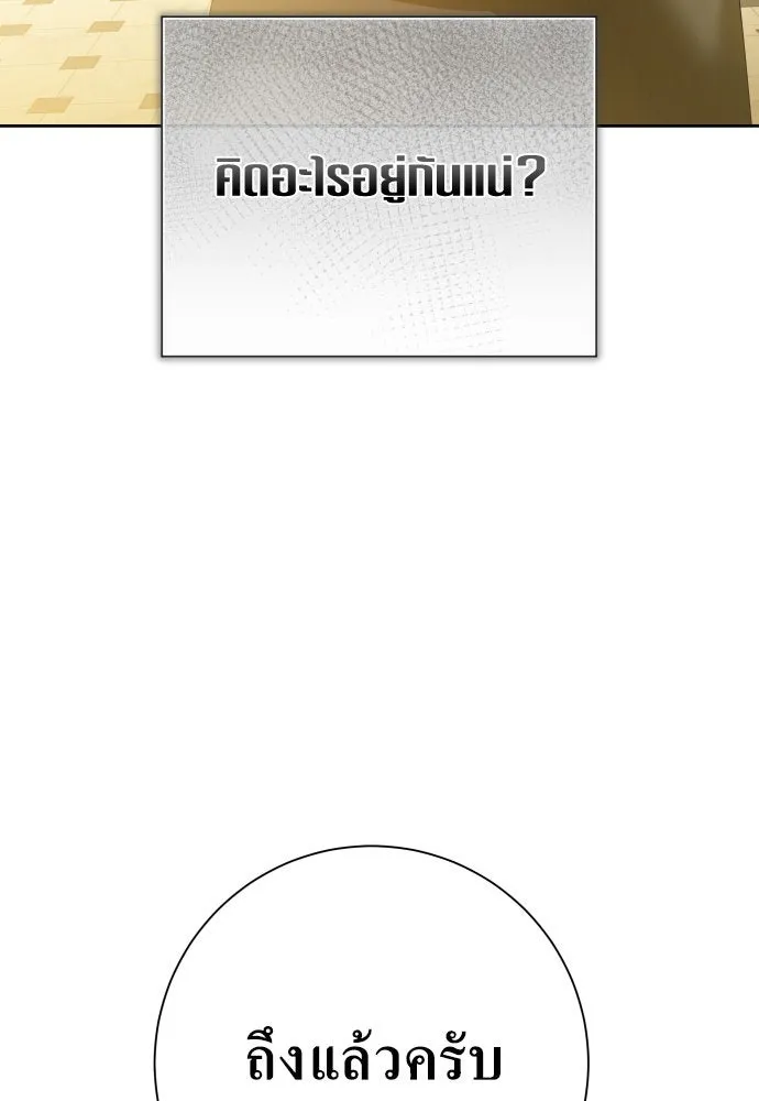 ชิงชีวิตพลิกลิขิตชะตา ตอนที่ 169. จับกุมองค์ชายไปขังคุก รูปที่ 73