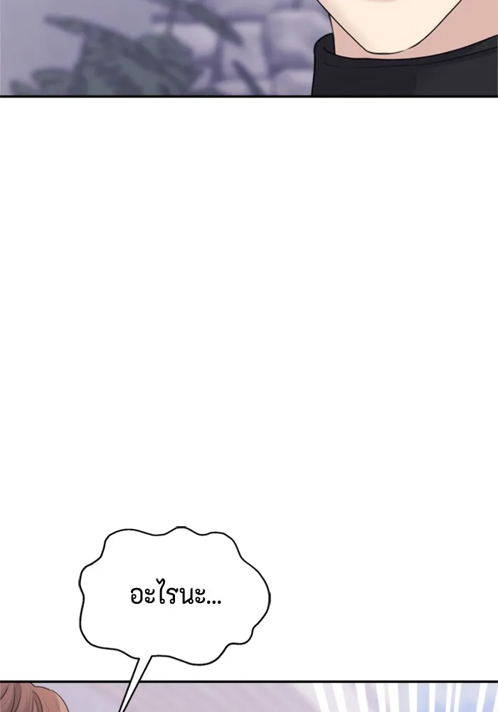 Couple Breaker ตอนที่ 17 รูปที่ 52