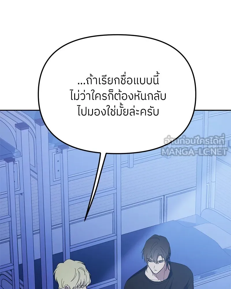 ย้อนเวลามาเป็นมักเน่ ตอนที่ 37 รูปที่ 12