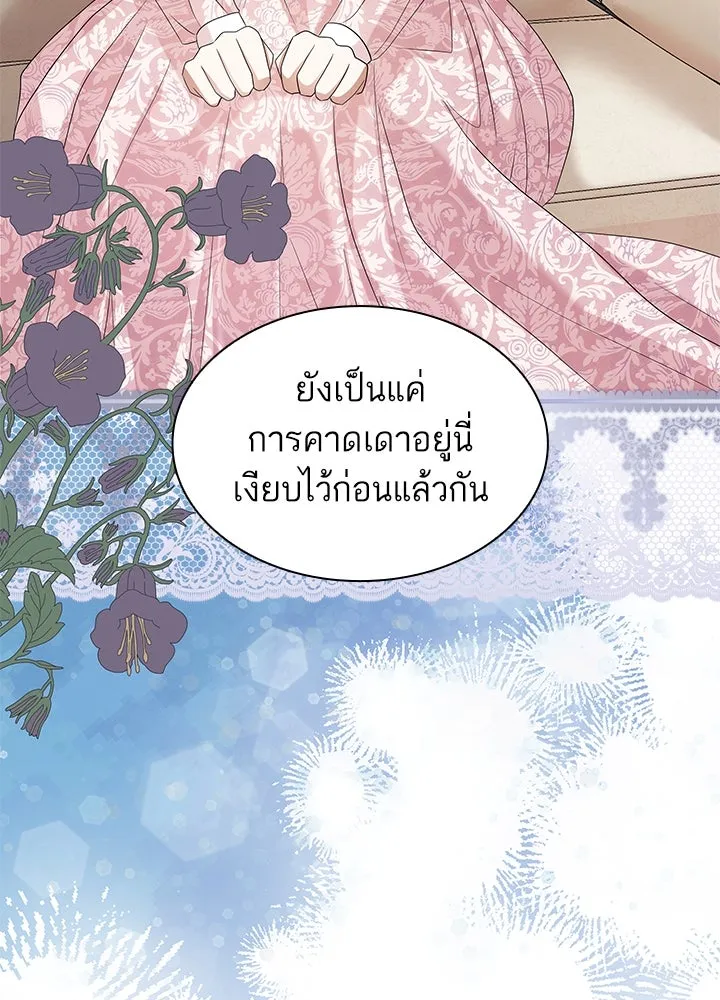 อดีตภรรยาของพระเอกหนุ่มจอมคลั่งรัก ตอนที่ 50 รูปที่ 55