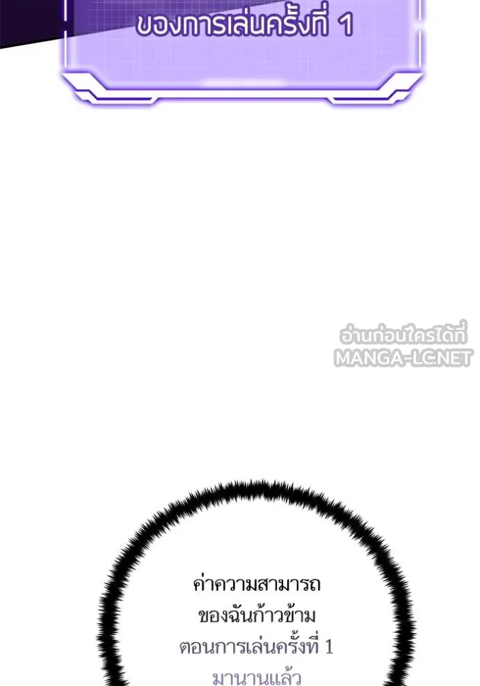 Return to Player ตอนที่ 183 รูปที่ 62