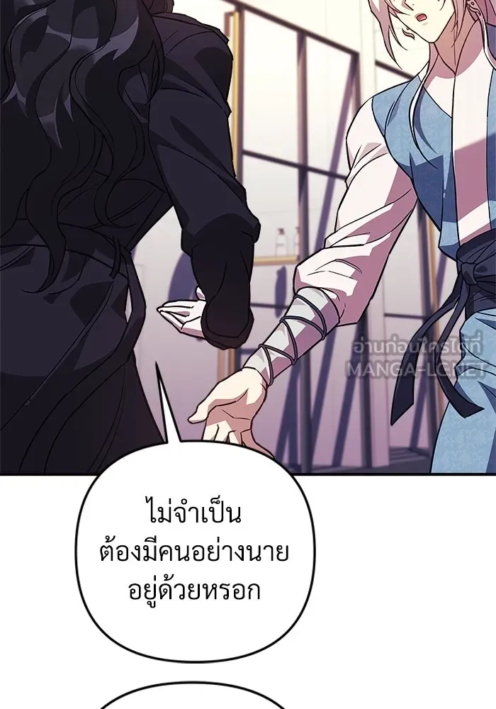 สัปดาห์นี้งดอัปตอนใหม่ ตอนที่ 79 รูปที่ 15