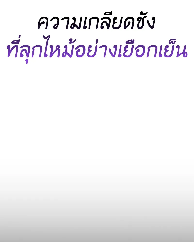 เกิดอีกทีเป็นว่าที่ประมุขลัทธิมาร ตอนที่ 129 รูปที่ 82