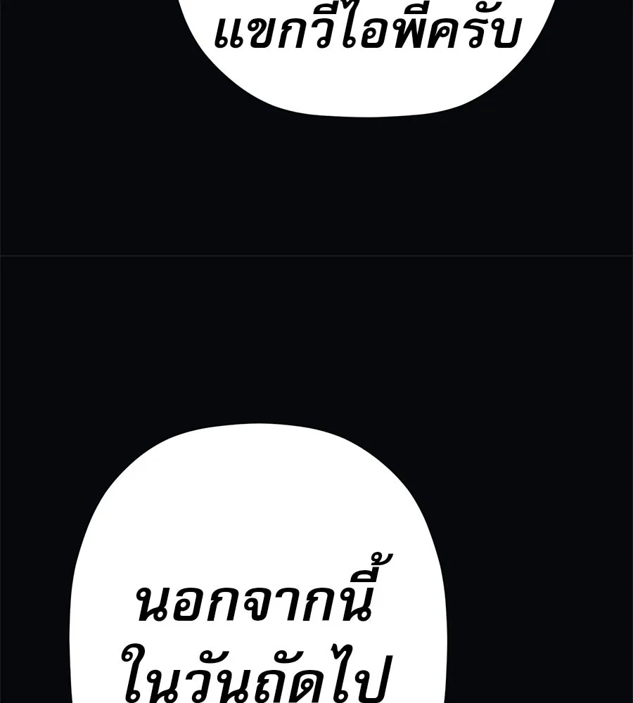 คอลเซ็นเตอร์เปลี่ยนชีวิต ตอนที่ 48 ออนแอร์ รูปที่ 94