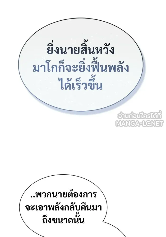 อูเร็ค มาซิโน่ ตอนที่ 46 ปีศาจ 2 รูปที่ 180