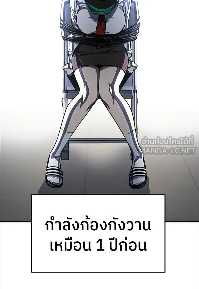 สนามเด็กล่า ตอนที่ 68 รูปที่ 179