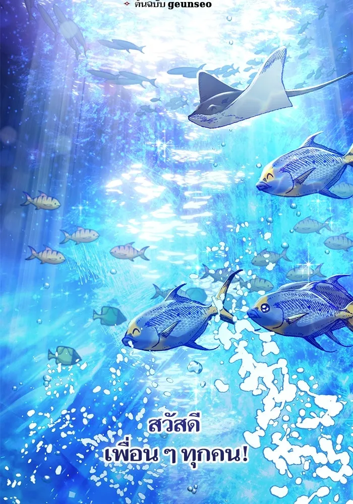 My S-Class Hunters ตอนที่ 132 จิ้งจอกกับนกกระสา รูปที่ 2