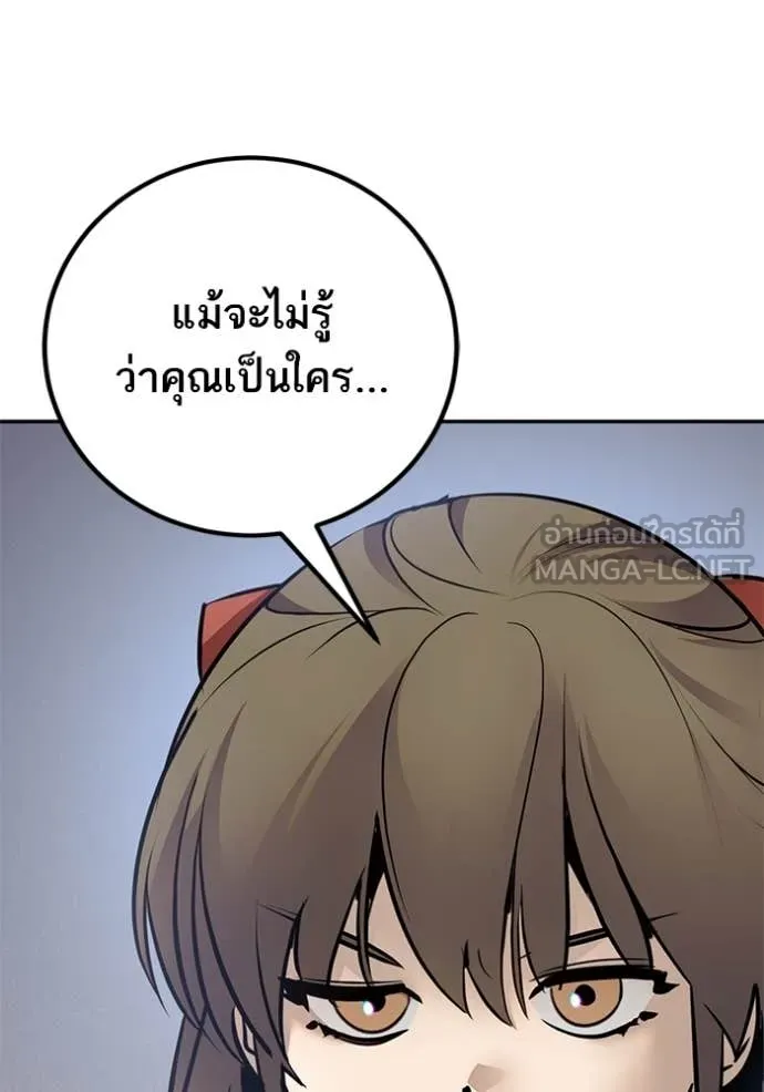 Return to Player ตอนที่ 211 รูปที่ 75