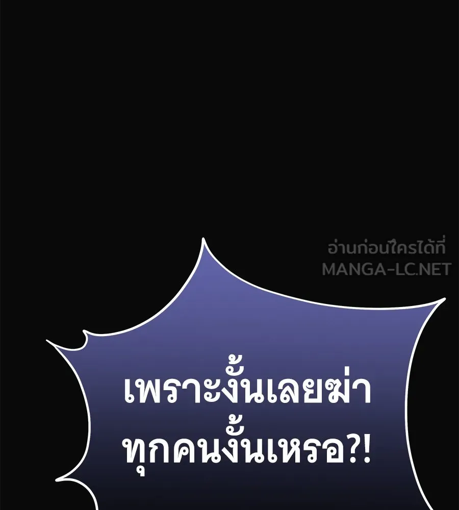 ถึกทนแทงก์แรงก์ C ตอนที่ 16 รูปที่ 21