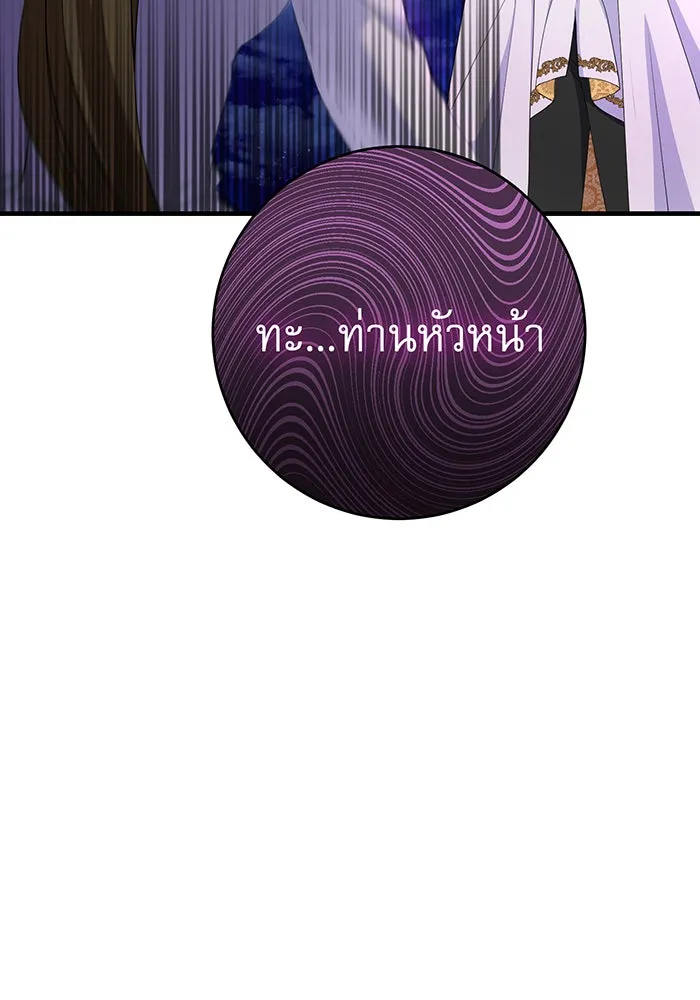 นางร้ายที่ไหนจะมีคุณธรรม ตอนที่ 79 รูปที่ 116