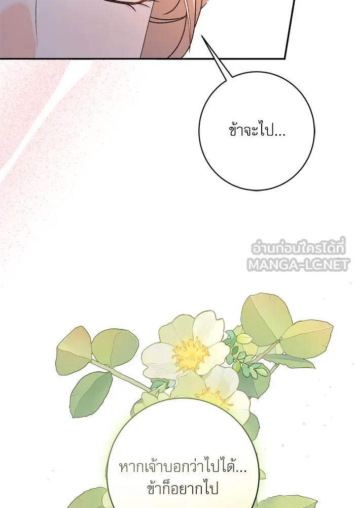เกิดใหม่คราวนี้ ขอเป็นคนดีดูสักครั้ง ตอนที่ 48 รูปที่ 117