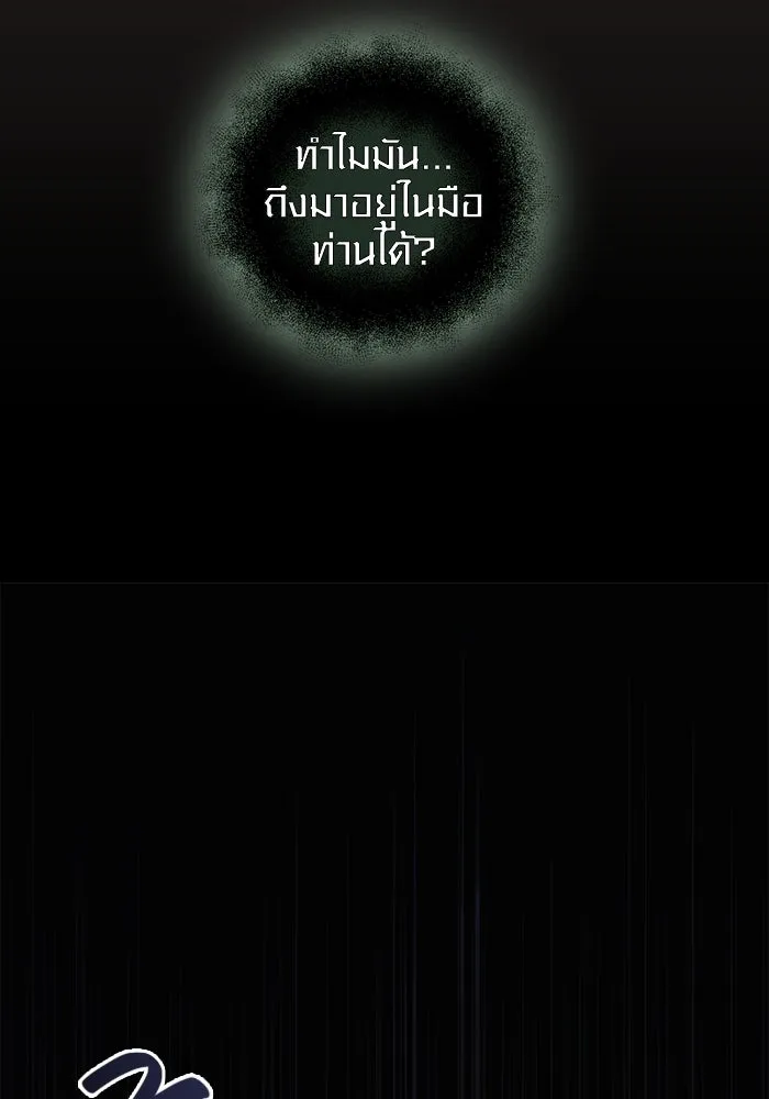 พลิกชะตาคว้าไอเทมระดับเทพ ตอนที่ 3 ด่านทดสอบด่านที่ 2 (1) รูปที่ 35