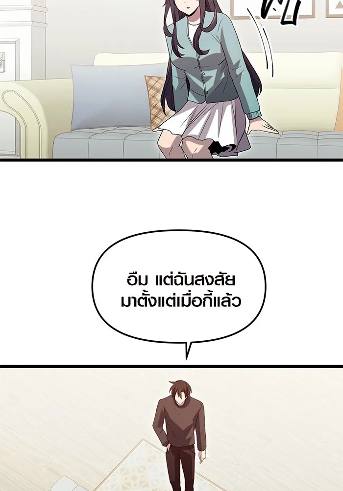 พลิกชะตาคว้าไอเทมระดับเทพ ตอนที่ ตอนพิเศษ - พักสักครู่ (2) รูปที่ 79