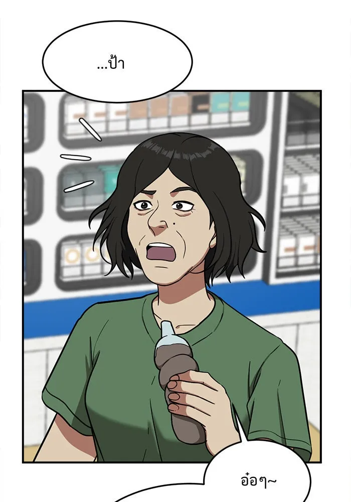 ช่วยเปลี่ยนฉันที ตอนที่ 79. ชิมแชวอน 4 รูปที่ 52