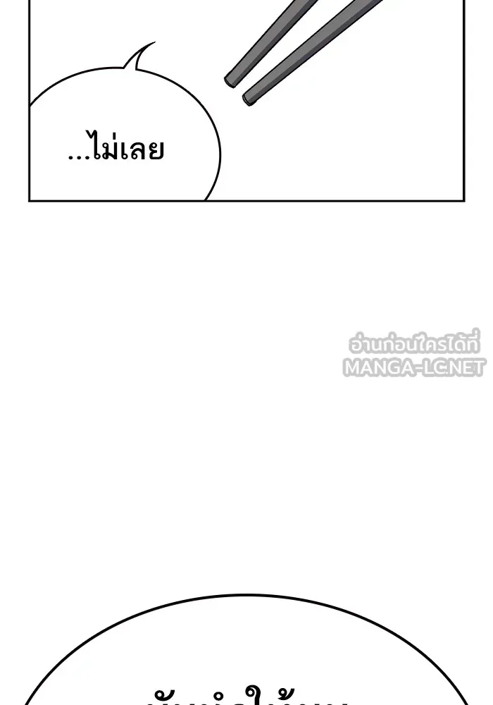 Study Group ตอนที่ 4 คำถาม รูปที่ 18