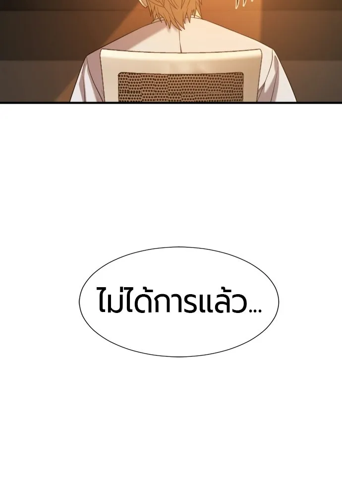 ยอดสถาปนิกผู้พิทักษ์อาณาจักร ตอนที่ 217 เจ้าคนมีลับลมคมใน (1) รูปที่ 100