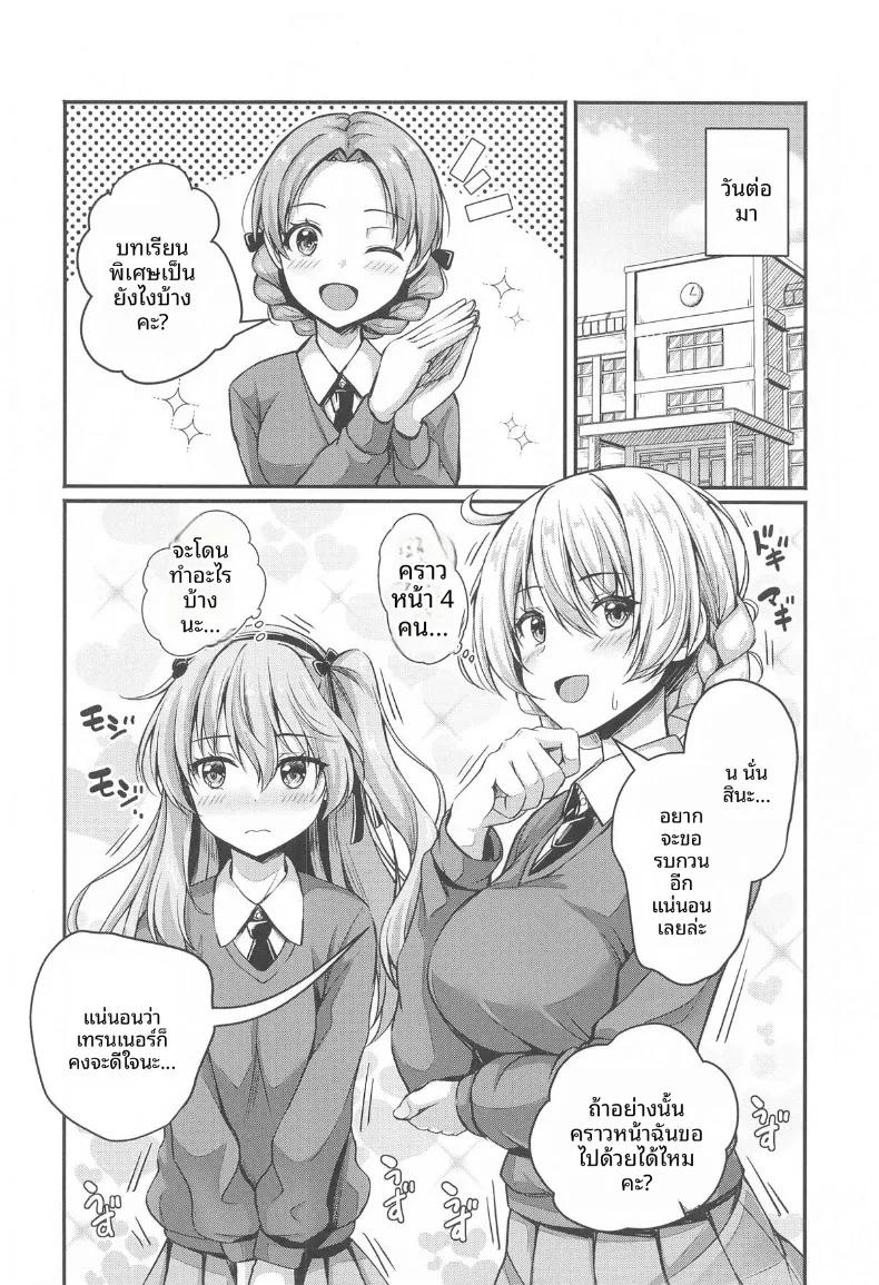 Doujin-Lc- อ่าน โดจิน มังฮวา เกาหลี ญี่ปุ่น จีน แปลไทย บทเรียนพิเศษของอลิสและดาจีลิ่ง (Aka Shio) (Girls und Panzer) ตอนที่ 1 2 3 4 5 6 7 8 9 10 11 12 13 14 ฟรี ไม่มีโฆษณา อ่าน โดจิน Manhwa เกาหลี ญี่ปุ่น จีน เรามีครบ คัดมาให้เน้นๆ โดจิน 18+ รับประกันความฟินโดย  Doujin Lc