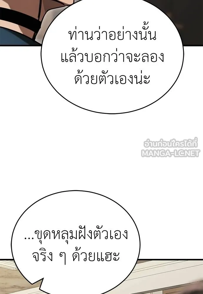 ยมราชลงทัณฑ์ ตอนที่ 60 รูปที่ 18