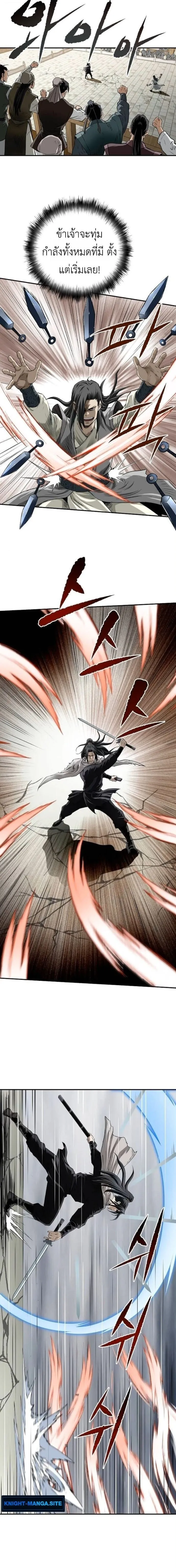 The Supreme Demonic Sword ยอดมารกระบ_ ตอนที่ ตอนที่ 24 รูปที่ 3