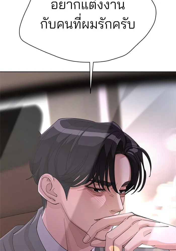 ความรักของอิซอบ ตอนที่ 40 รูปที่ 22