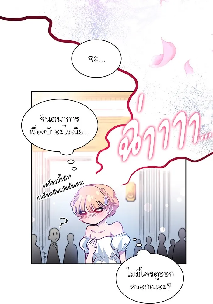 ฟิลเลียโรเซ่กับคำทำนายแห่งมงกุฎหนาม ตอนที่ 62 รูปที่ 83