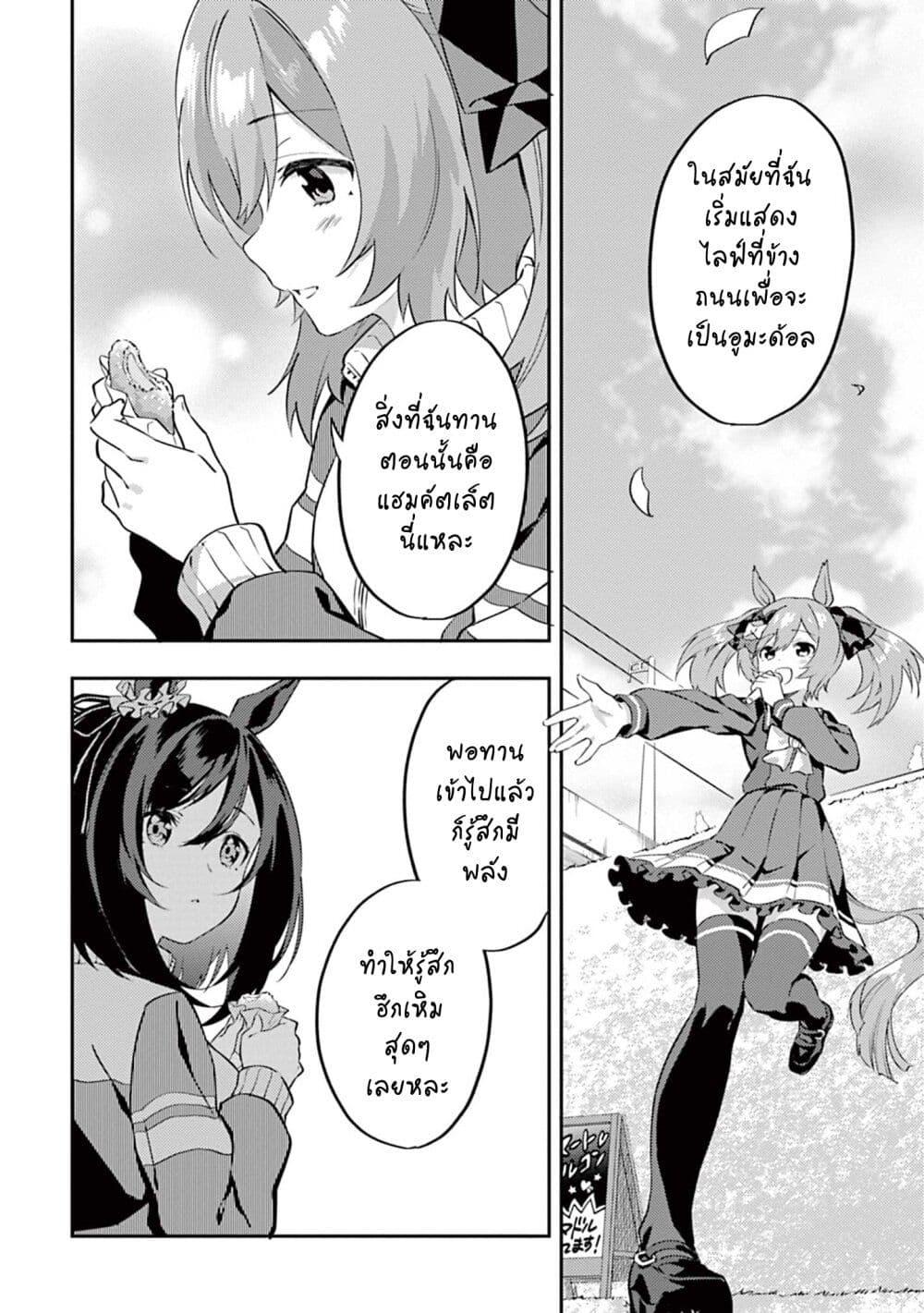 Manga-lc-com อ่านมังงะ อ่านการ์ตูน ออนไลน์ ฟรี Uma Musume – Pretty Derby Uma Musumeshi ตอนที่ 1 2 3 4 5 6 7 8 9 10 11 12 13 14 ฟรี ไม่มีโฆษณา Manga-lc - อ่าน มังงะ อ่าน การ์ตูน ออนไลน์ อ่านมังงะ ฟรี