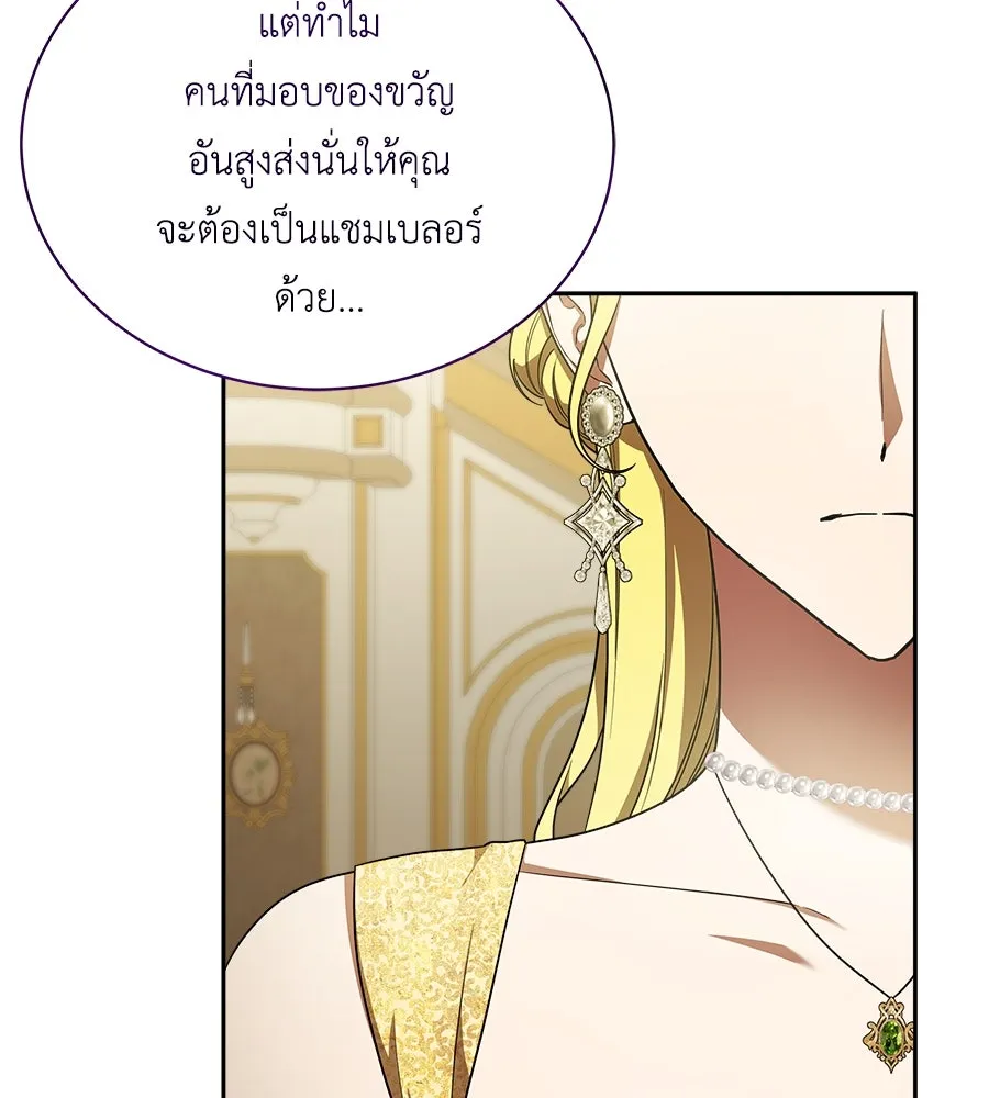 สัญญารักฉบับสุดท้าย ตอนที่ 11 รูปที่ 25