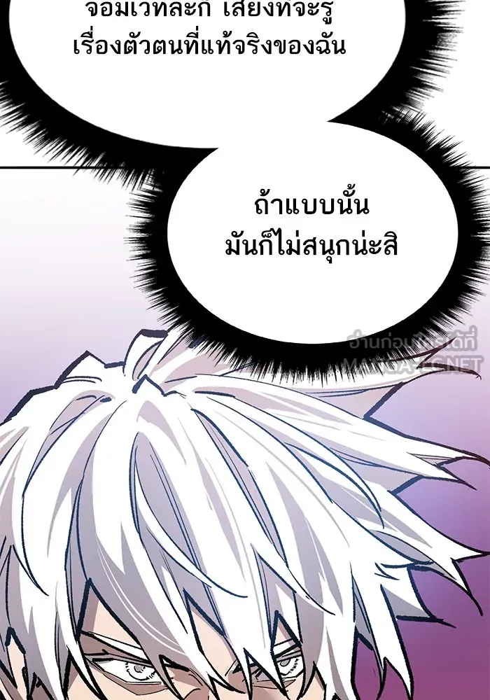ยอดคนเลเวลทะลุ ตอนที่ 90 อินดิเคเตอร์มิติสูง รูปที่ 51