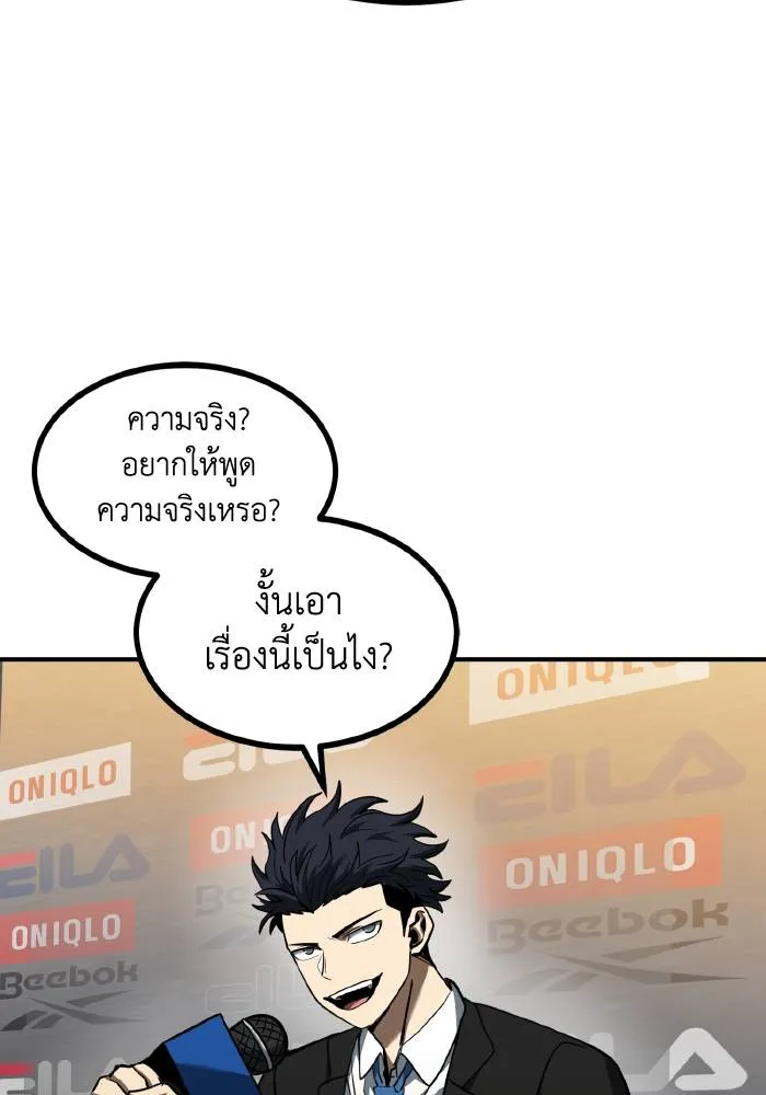 ราชาแห่งอ็อกทากอน ตอนที่ 42 รูปที่ 47