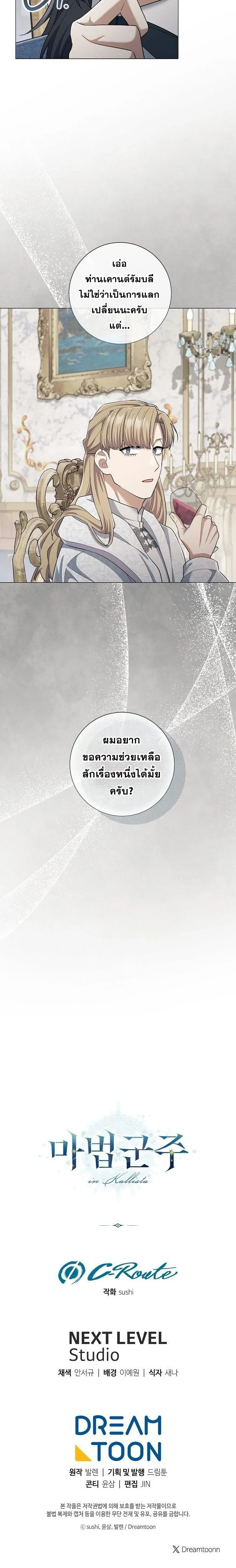 Magic Lord เจ_าแห_งเวทมนตร_ ตอนที่ ตอนที่ 34 รูปที่ 14