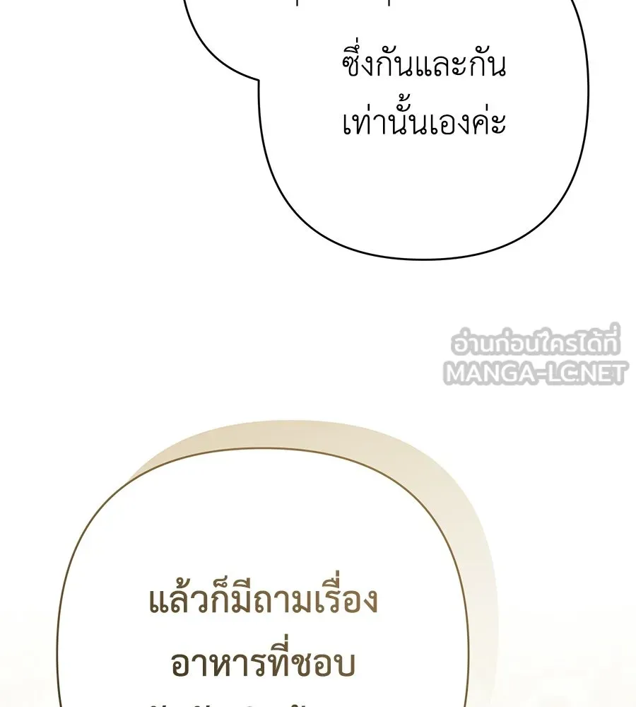 คุณพ่อของหนูคือศัตรูในชาติก่อน ตอนที่ 37 รูปที่ 99
