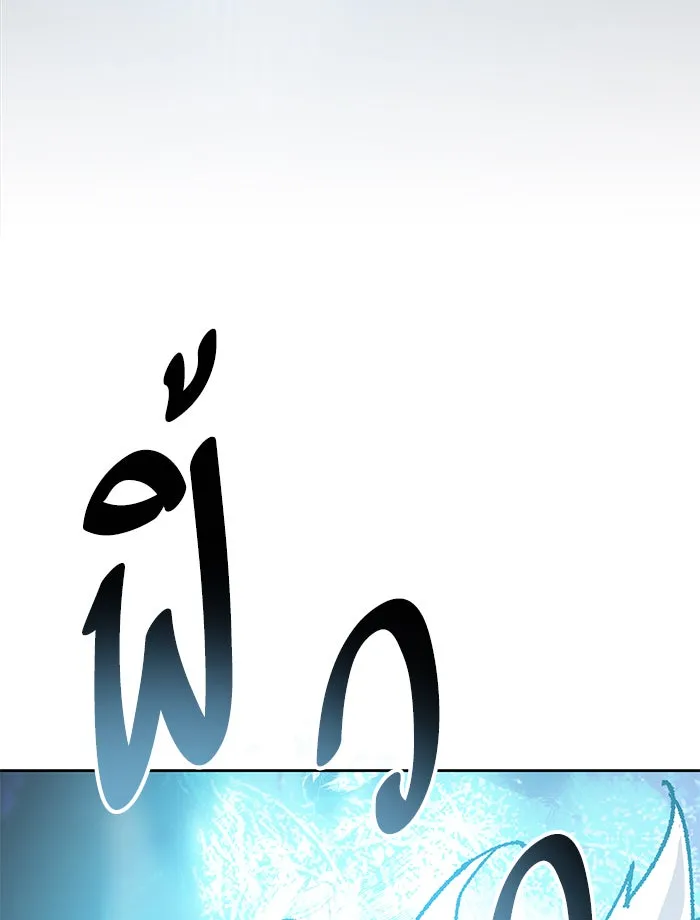 ยอดคนเลเวลทะลุ ตอนที่ 5 กิลด์บังแพสุดแข็งแกร่ง (1) รูปที่ 86