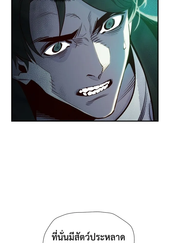 The Lone Necromancer ตอนที่ 4 รูปที่ 134