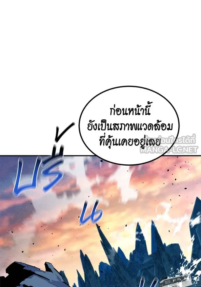 แยกร่างล่าอัตโนมัติ ตอนที่ 130 รูปที่ 4