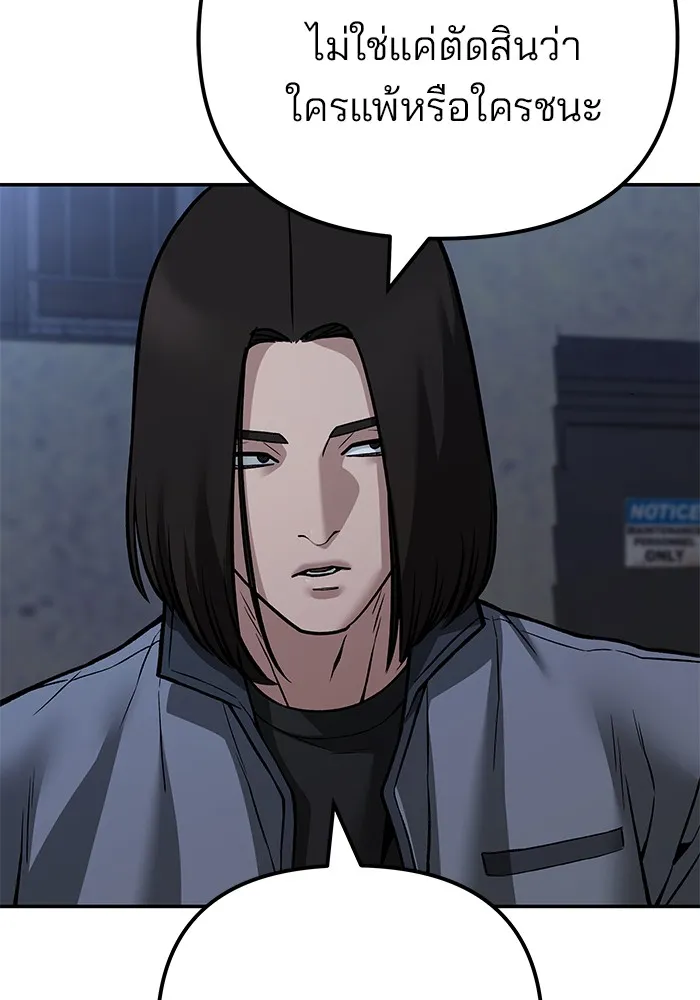 เลวฟาดเลว ตอนที่ 113 รูปที่ 146