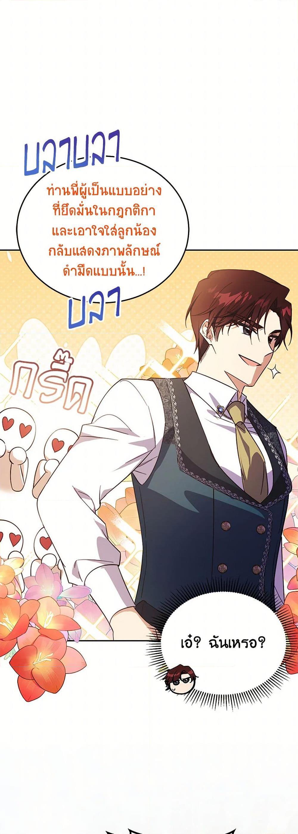 Manga-lc-com อ่านมังงะ อ่านการ์ตูน ออนไลน์ ฟรี Immoral Duke’s Family Needs to be Homeschooled ตอนที่ 1 2 3 4 5 6 7 8 9 10 11 12 13 14 ฟรี ไม่มีโฆษณา Manga-lc - อ่าน มังงะ อ่าน การ์ตูน ออนไลน์ อ่านมังงะ ฟรี