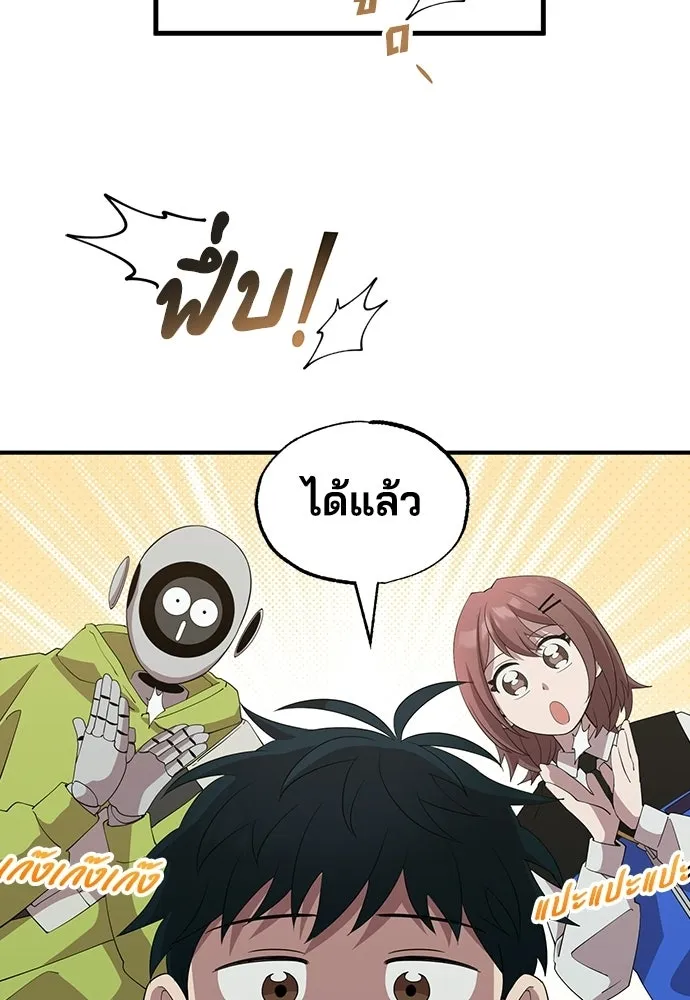 ร้านสะดวกซื้อต่างโลก ตอนที่ 11 รูปที่ 104