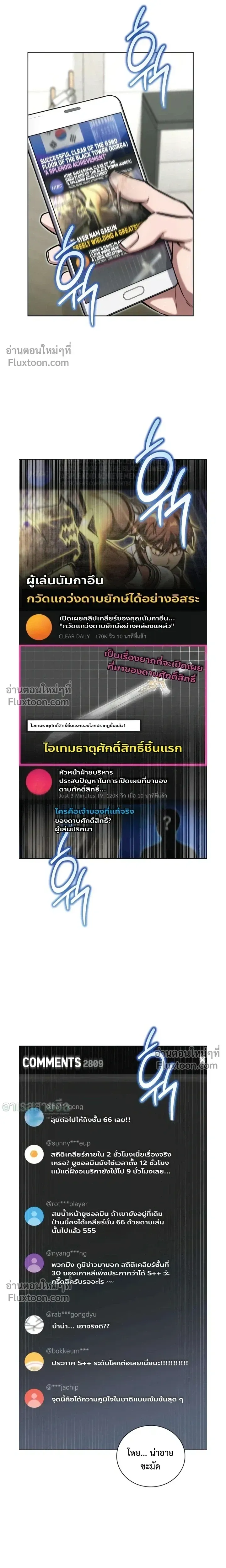 A Wimp_s Strategy Guide to Conquer the Tower กลย_ทธ_พ_ช_ตหอคอยฉบ_บคนกาก ตอนที่ ตอนที่ 21 รูปที่ 15