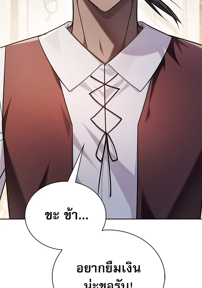 ผมไม่ได้เก่งอย่างที่คิด ตอนที่ 35 รูปที่ 91