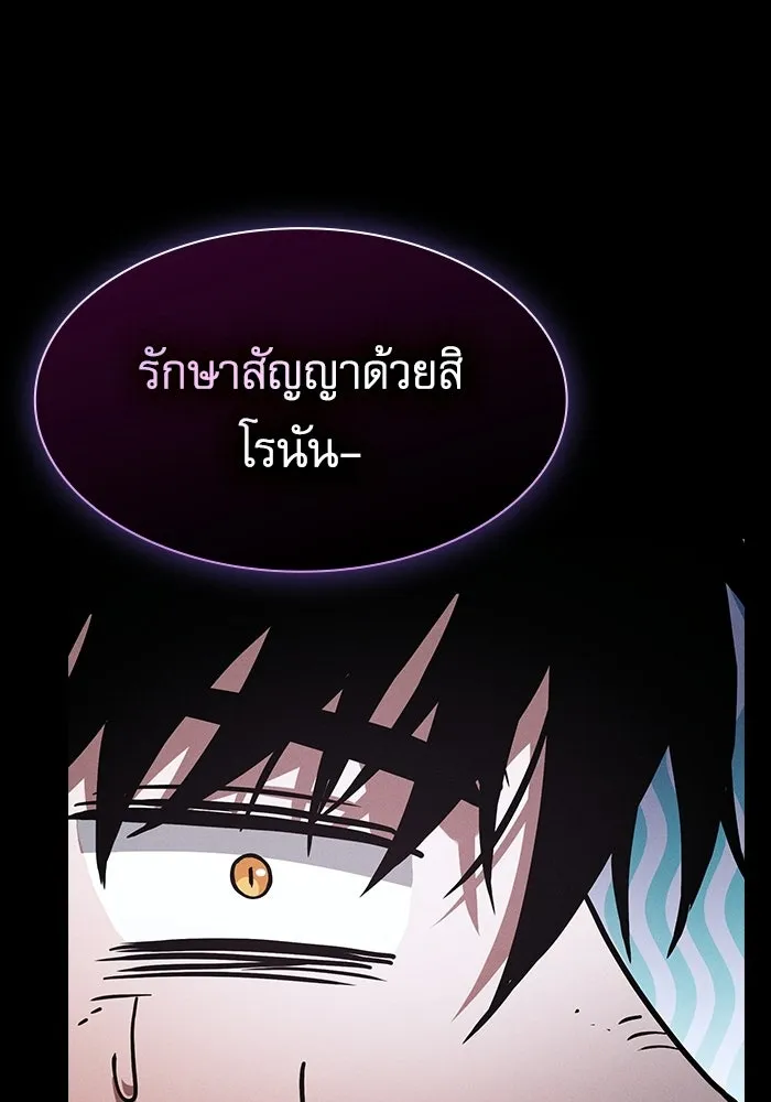 นักดาบอัจฉริยะจากอะคาเดมี ตอนที่ 120 รูปที่ 46