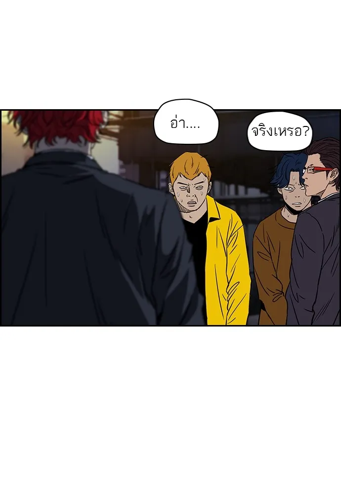 ปั่นสู้ฝันbrWind Breaker ตอนที่ 3 รูปที่ 11