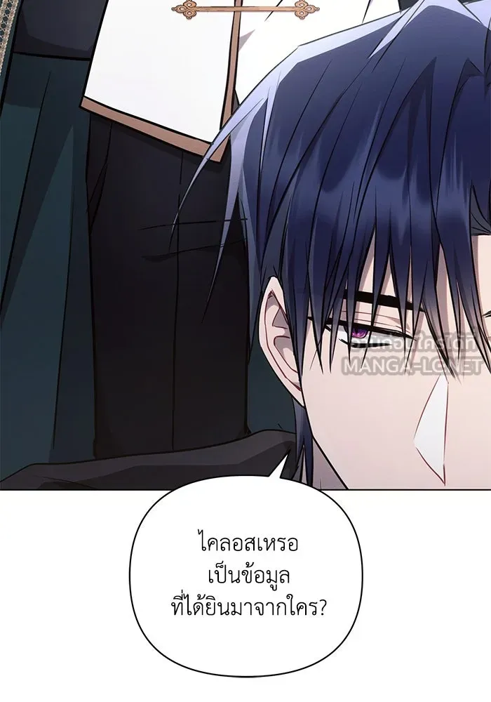 แอชสตาร์ต ตอนที่ 68 รูปที่ 84