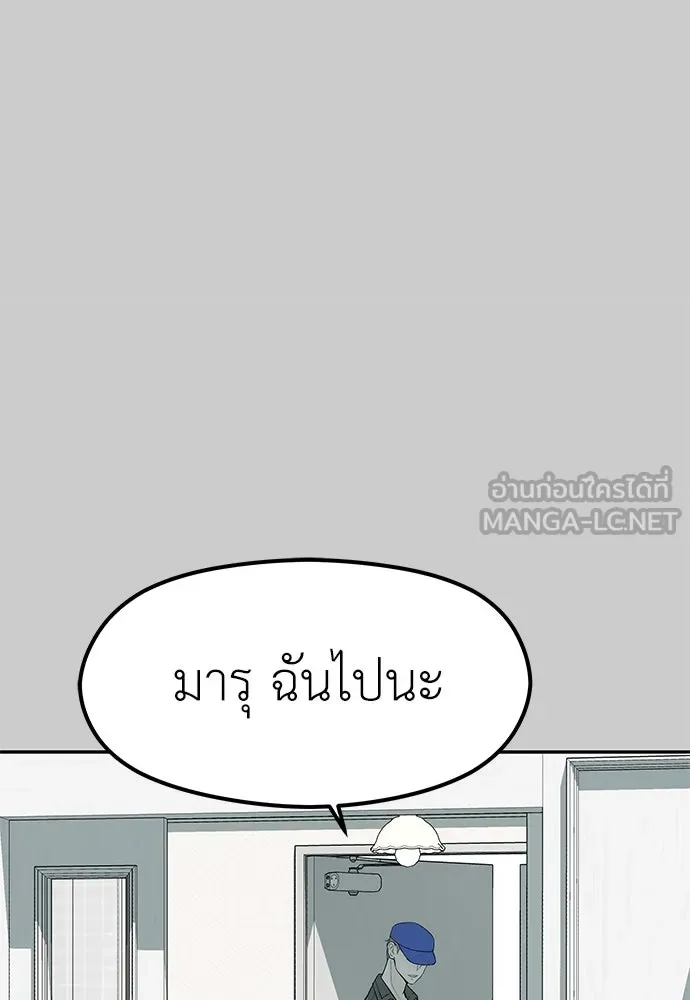 ถ่านไฟเราไม่เก่าเลย ตอนที่ 13 รูปที่ 72
