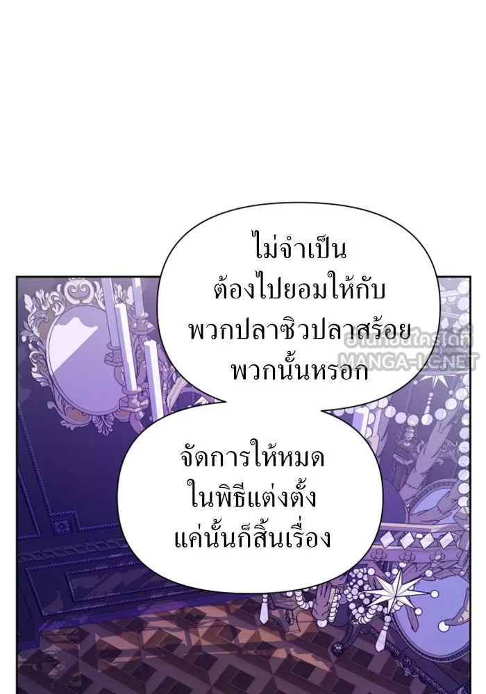 ชิงชีวิตพลิกลิขิตชะตา ตอนที่ 98. พิธีแต่งตั้ง รูปที่ 90