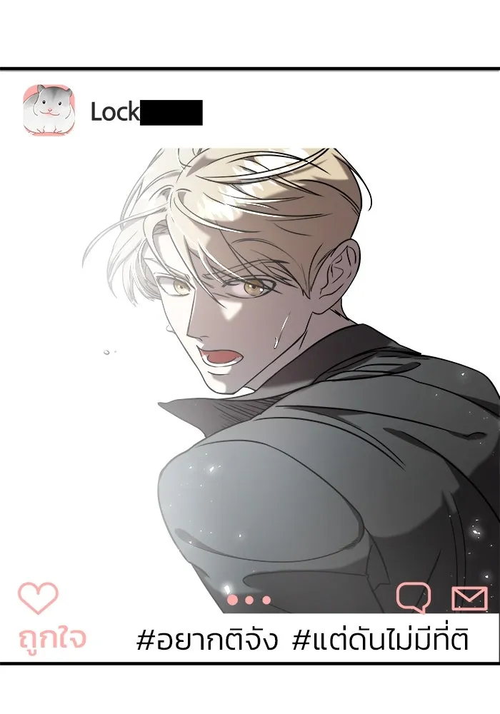 วายร้ายก็อยากมีรัก ตอนที่ 8 รูปที่ 79