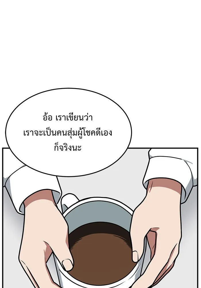 ช่วยเปลี่ยนฉันที ตอนที่ 107. ชูดูนา 6 รูปที่ 64