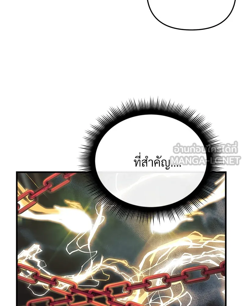 สัปดาห์นี้งดอัปตอนใหม่ ตอนที่ 20 รูปที่ 18