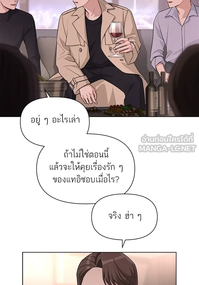 ความรักของอิซอบ ตอนที่ 7 รูปที่ 72
